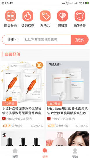 柚子快报app