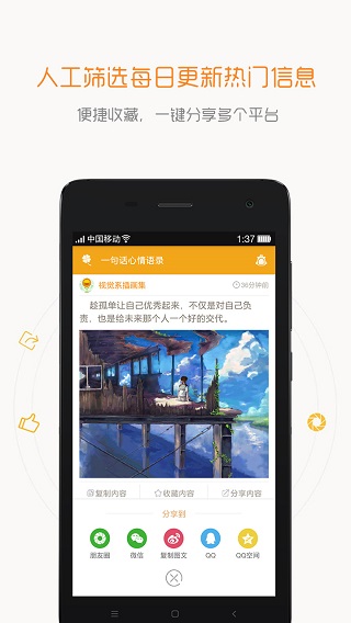 一句话心情语录官方app