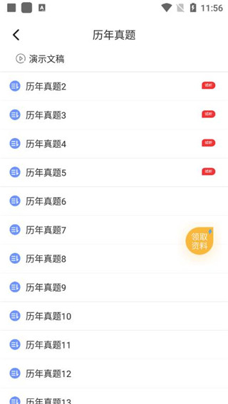 等考宝典计算机考试app