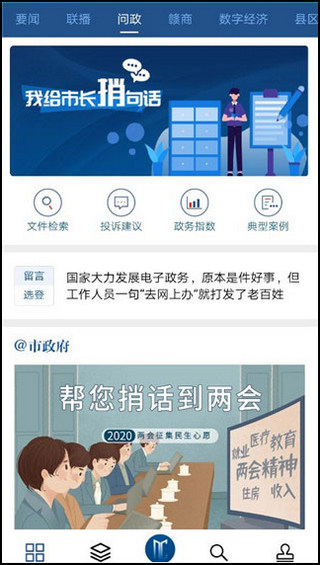 洪观新闻app