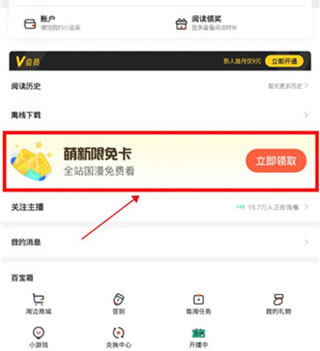 騰訊漫畫app最新版