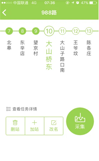 百度地图公交侠APP