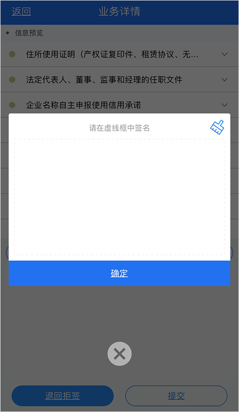 湖南企业注册登记app