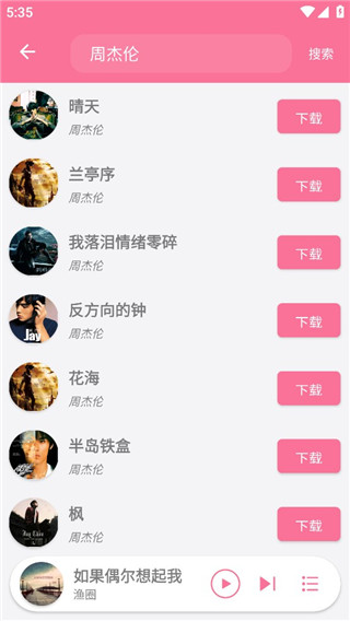靈悅音樂手機(jī)app