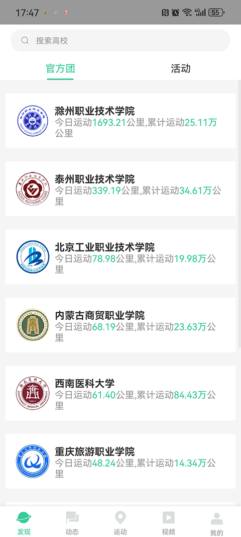 宥馬運動app