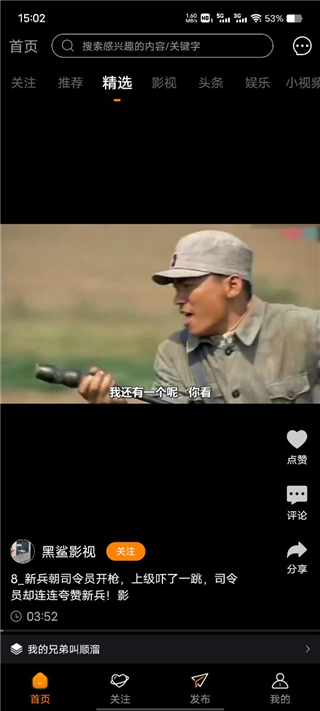 御風云視頻手機app