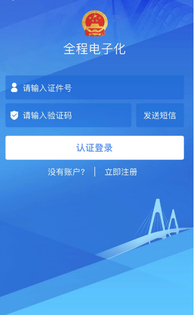 河南掌上登记App官方最新版2024