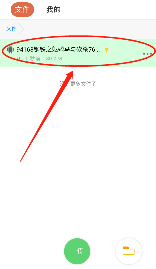 藍奏云網盤手機版下載