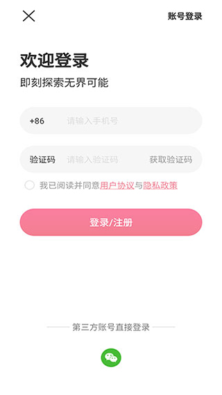 东风e车app