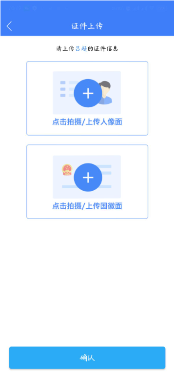 河南掌上登记App官方最新版2024