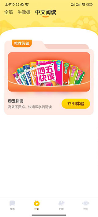 奇奇學app
