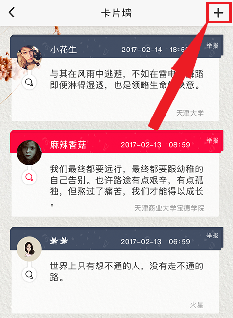 超级校园官方app