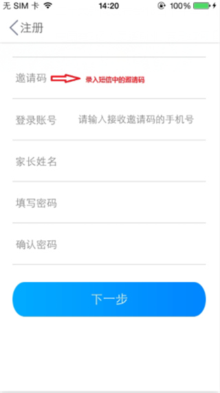 智慧家校家长端最新版本