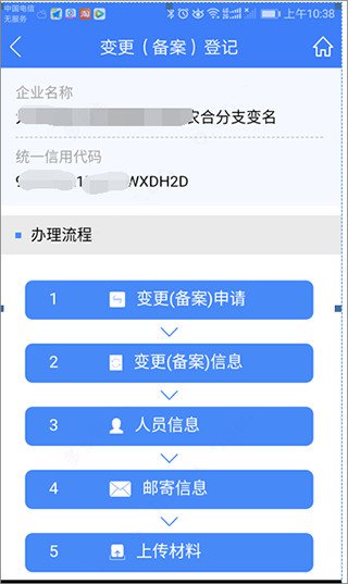 河南掌上登记App官方最新版2024