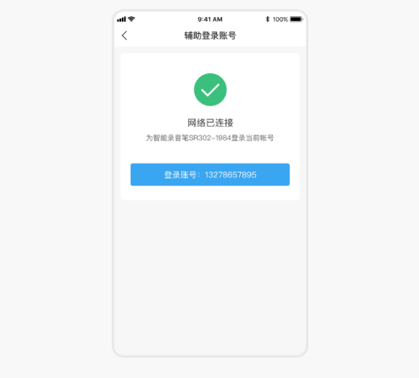 讯飞极智官方app