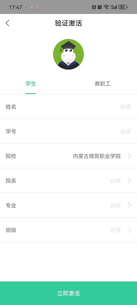 宥馬運動app