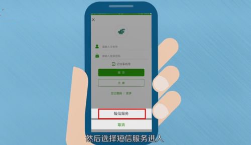 中国邮政app官方版