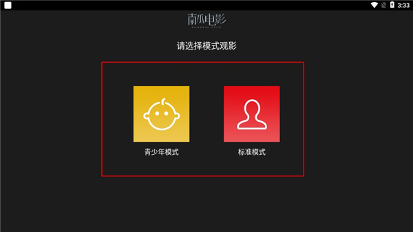 南瓜電影HD最新版本
