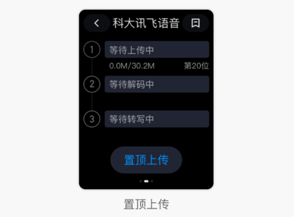 讯飞极智官方app