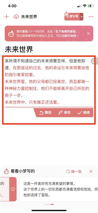 彩云小夢app