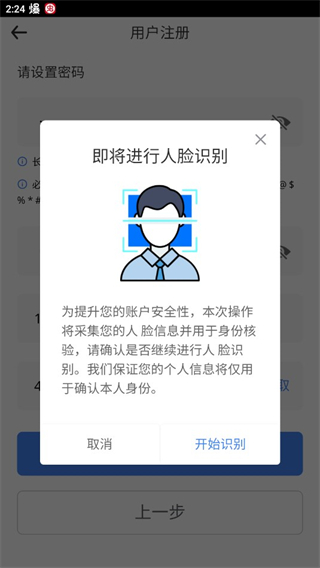 吉林移动办税app