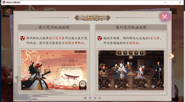 阴阳师无限蓝符版