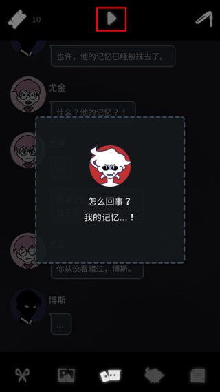 幽靈事務(wù)所2中文版最新版本app
