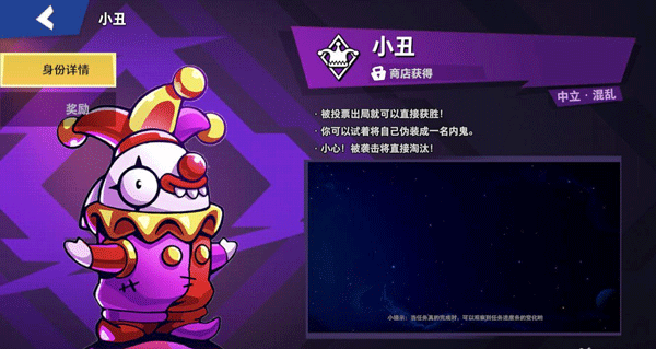 太空行動內置菜單2024最新版app