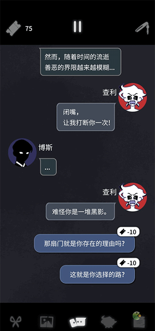 幽靈事務(wù)所2中文版最新版本app