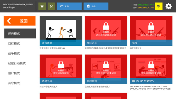 火柴人戰爭復仇打擊最新版