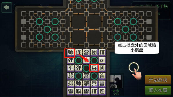 四國(guó)途游軍棋手機(jī)版