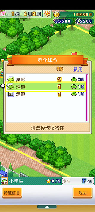打造吧高爾夫之森中文版