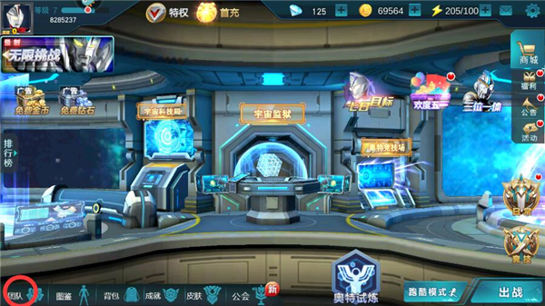 奧特曼傳奇英雄黑俠版