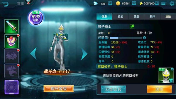 奧特曼傳奇英雄黑俠版