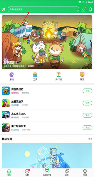 葫芦侠游戏社区app