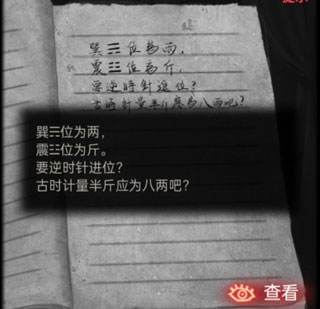 紙嫁衣2官方版