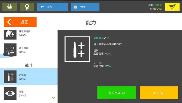 火柴人戰爭復仇打擊最新版
