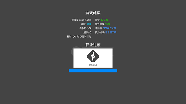 火柴人戰爭鮮血打擊游戲正版