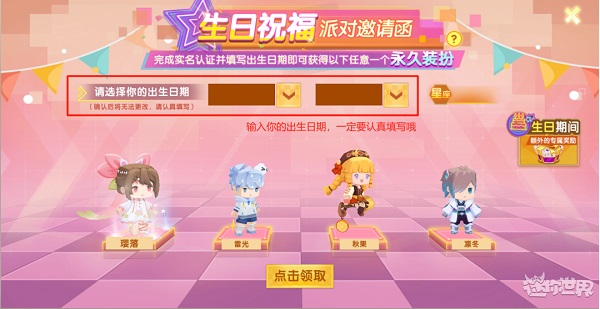 迷你世界老版本單機版app