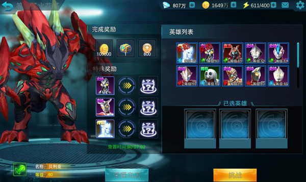 奧特曼傳奇英雄榮耀版
