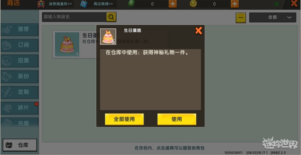 迷你世界老版本單機版app