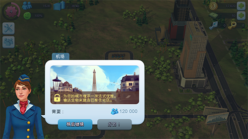 模擬城市我是市長華為版本app