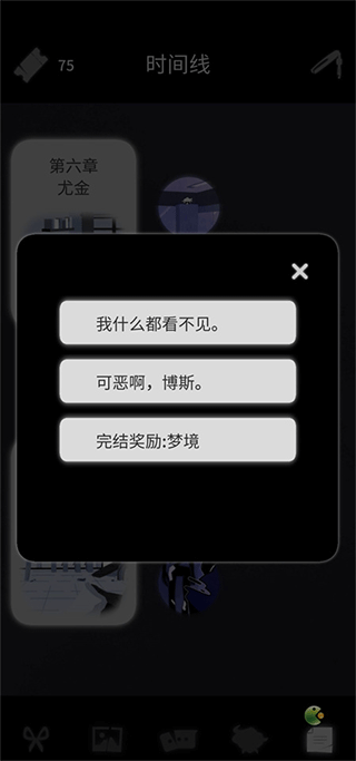 幽靈事務(wù)所2中文版最新版本app