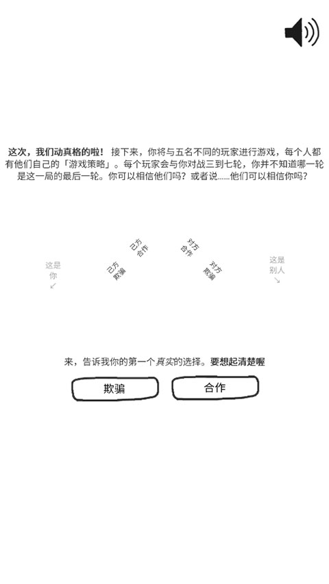 信任的进化手机版app