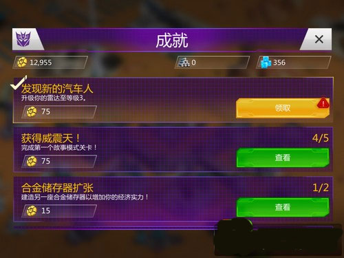 變形金剛地球之戰(zhàn)360版