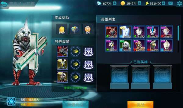 奧特曼傳奇英雄榮耀版