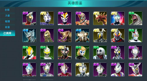 奧特曼傳奇英雄榮耀版