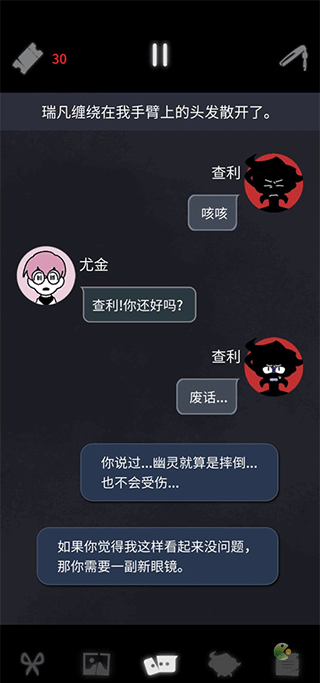 幽靈事務(wù)所2中文版最新版本app