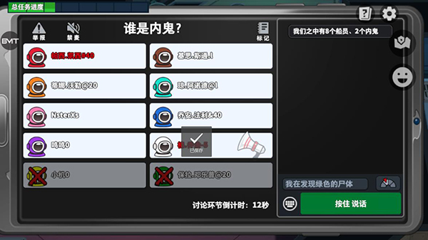 太空行動內置菜單2024最新版app