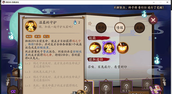 阴阳师无限蓝符版